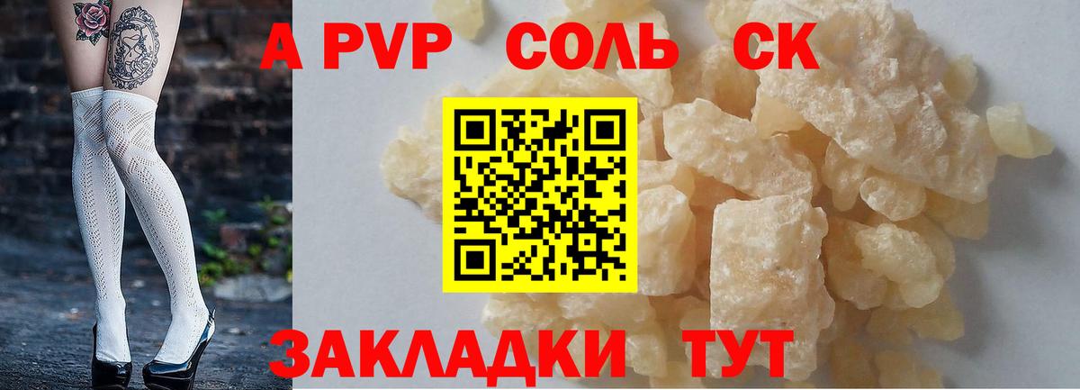 Альфа ПВП мука  Альфа ПВП  даркнет сайт  Вход с VPN  Alpha-PVP СК КРИС  Туймазы 