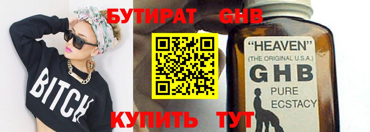 Бутират  Бутират оксана  Вход с VPN  Туймазы 