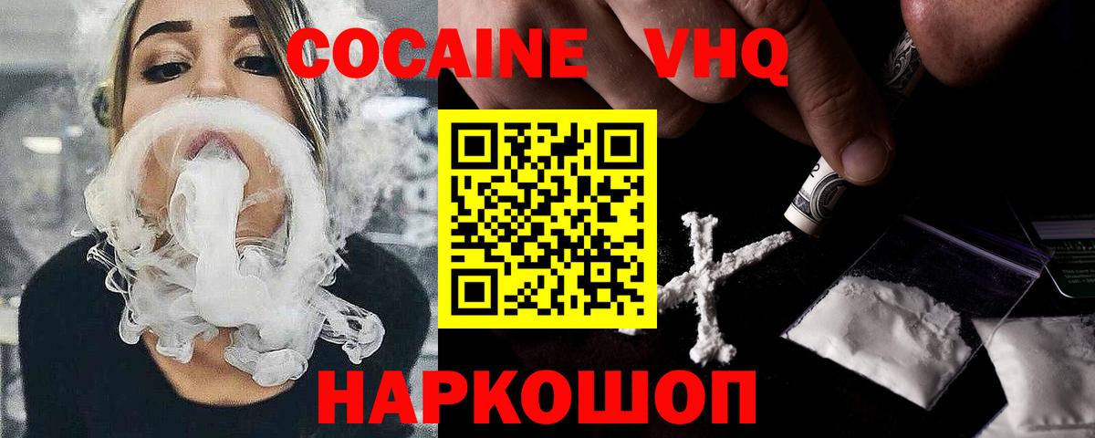 Кокаин Fish Scale Туймазы