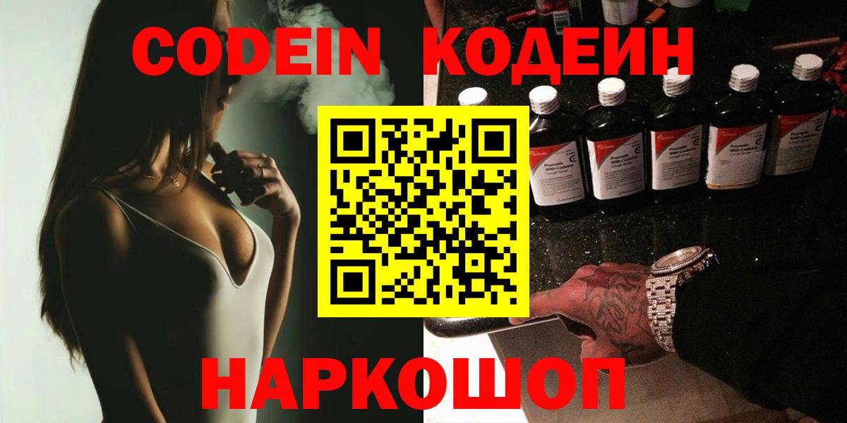 Кодеиновый сироп Lean напиток Lean (лин)  Вход с VPN  Кодеин напиток Lean (лин)  купить наркотики цена  Туймазы 