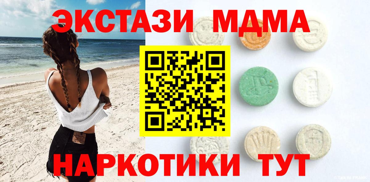 Экстази 280 MDMA  Экстази диски  Туймазы  Вход с VPN 