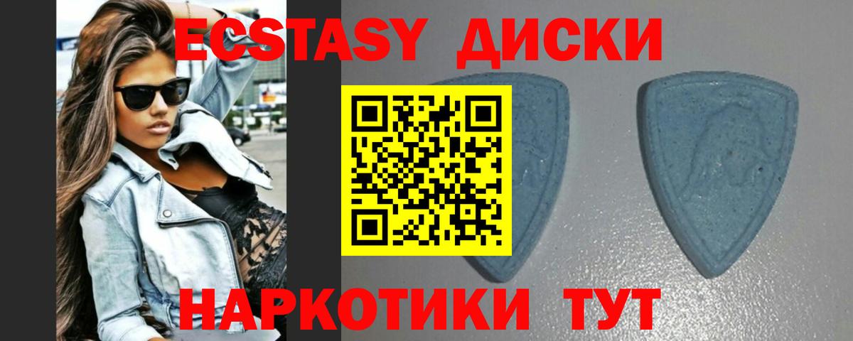 Экстази 250 мг Туймазы