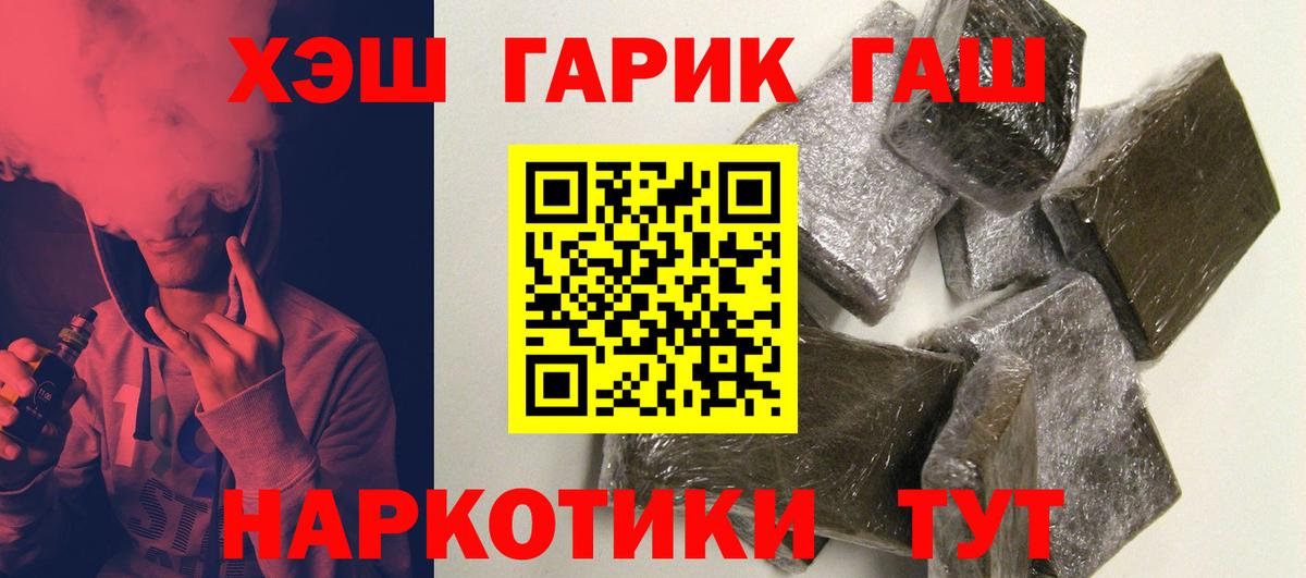 ГАШИШ гашик Туймазы