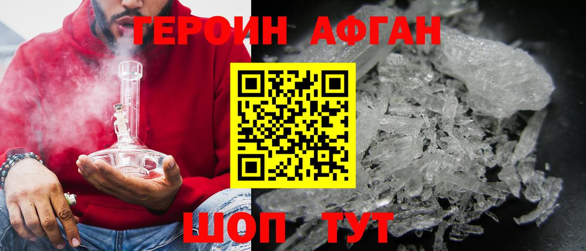Туймазы  ГЕРОИН афганец  Вход с VPN 