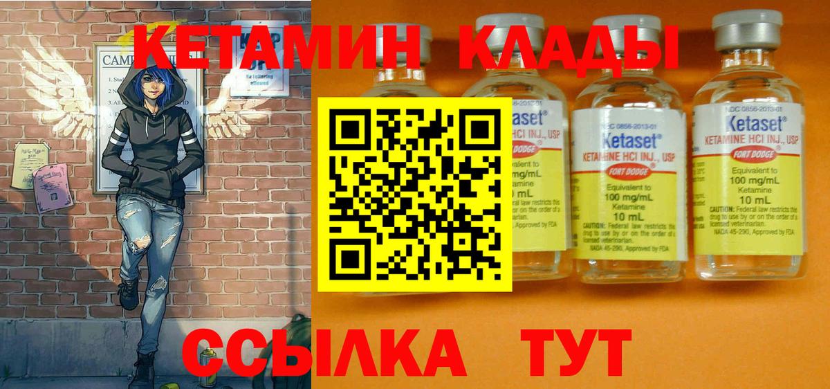 Туймазы  КЕТАМИН VHQ  Кетамин ketamine  Вход с VPN 