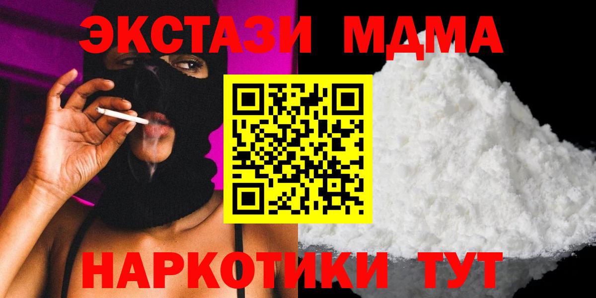 MDMA VHQ  MDMA молли  Туймазы  Вход с VPN 