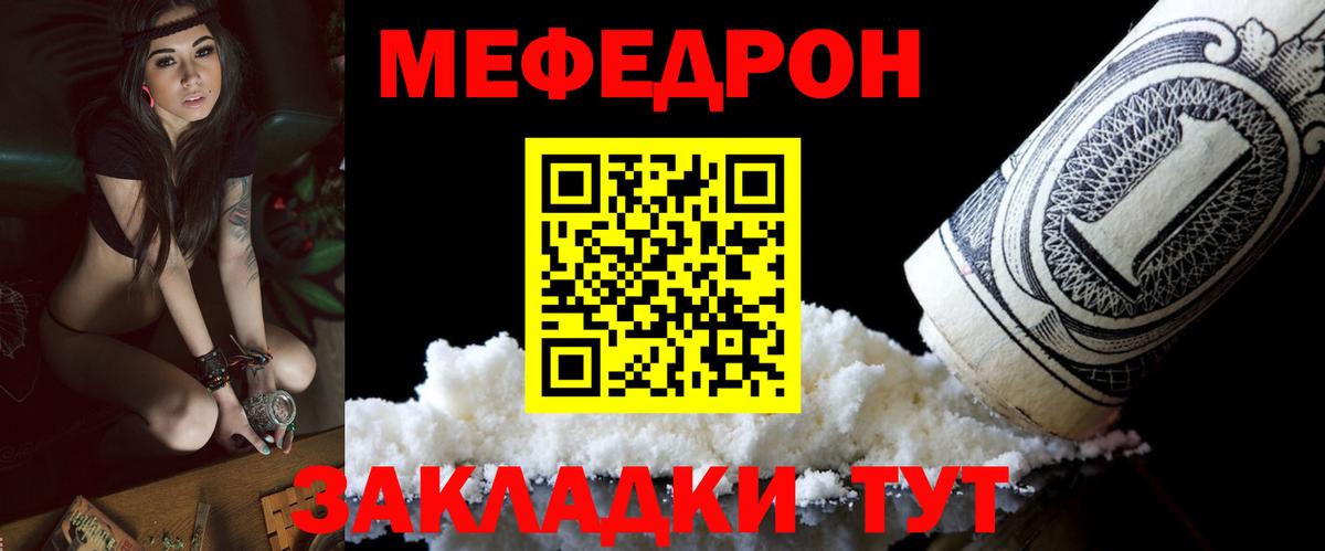 МЯУ-МЯУ  Меф VHQ  Вход с VPN  Туймазы  МЕФ 4 MMC 