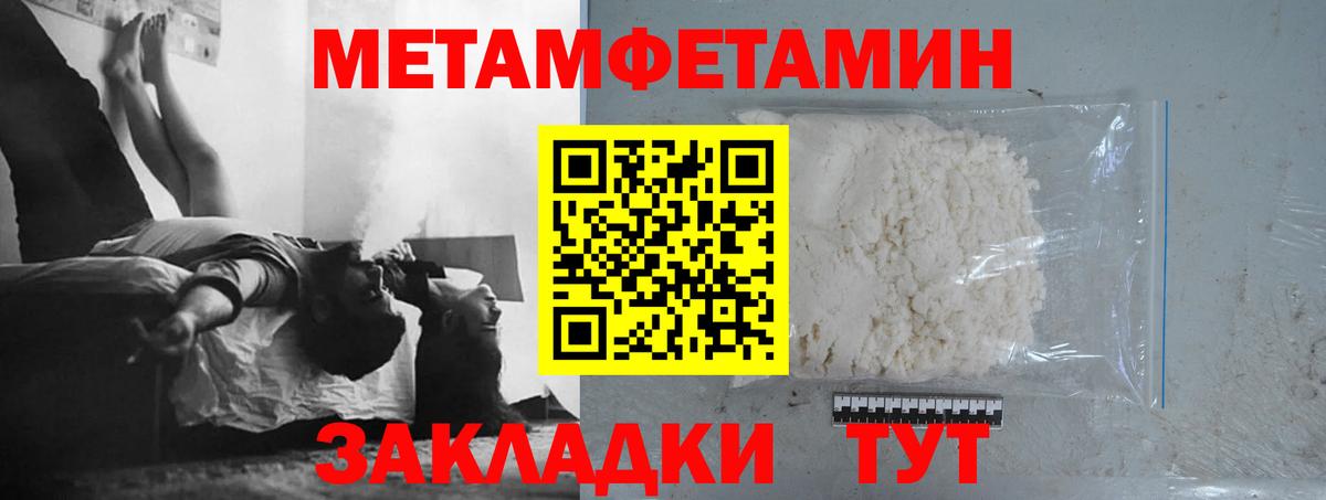 Первитин пудра  Вход с VPN  Туймазы  Первитин пудра 