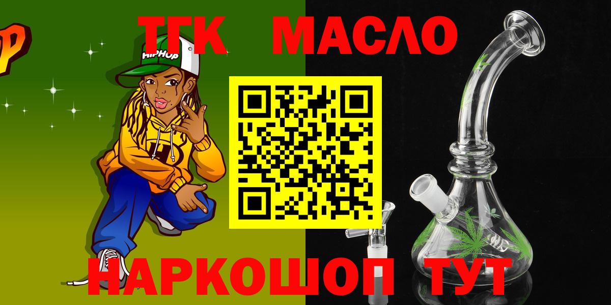 ТГК Wax Туймазы