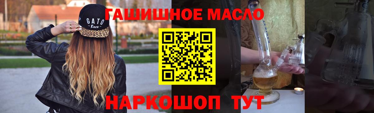 ТГК THC oil  Вход с VPN  Туймазы 